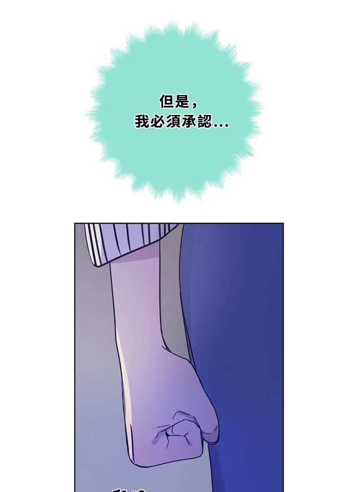 [第3季] 第40话 法萨&凡妮 第66页