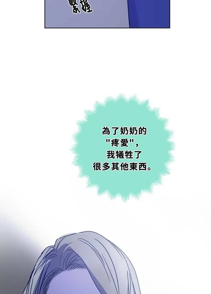 [第3季] 第40话 法萨&凡妮 第67页
