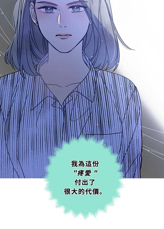 [第3季] 第40话 法萨&凡妮 第68页