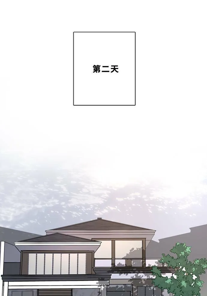 [第3季] 第41话 法萨&凡妮（2） 第2页