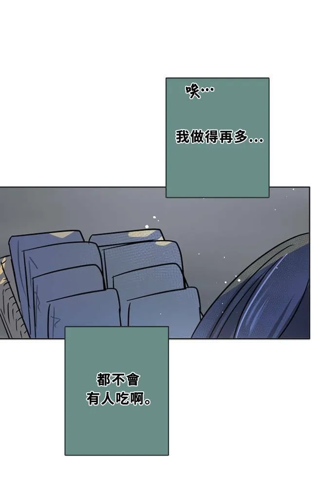 [第3季] 第41话 法萨&凡妮（2） 第6页