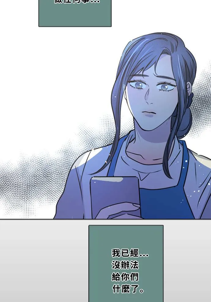 [第3季] 第41话 法萨&凡妮（2） 第8页