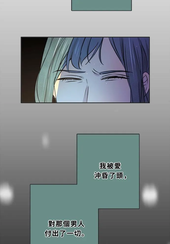 [第3季] 第41话 法萨&凡妮（2） 第9页