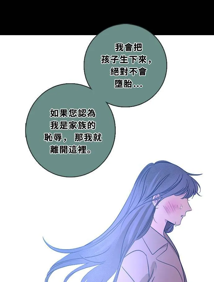[第3季] 第41话 法萨&凡妮（2） 第11页