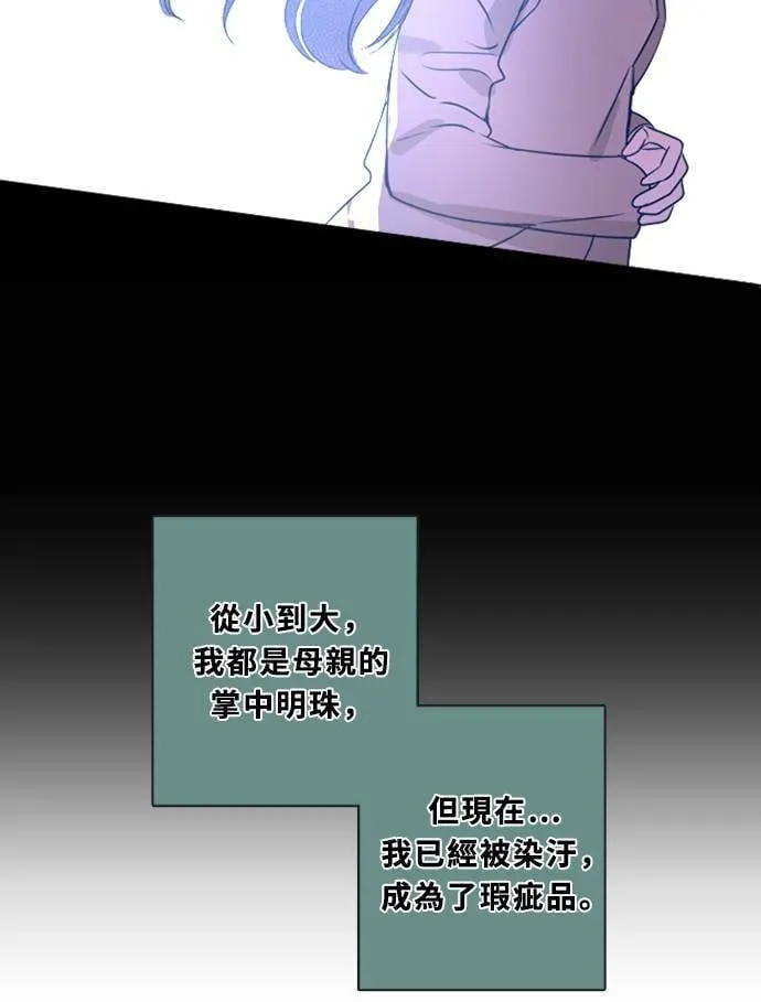 [第3季] 第41话 法萨&凡妮（2） 第12页