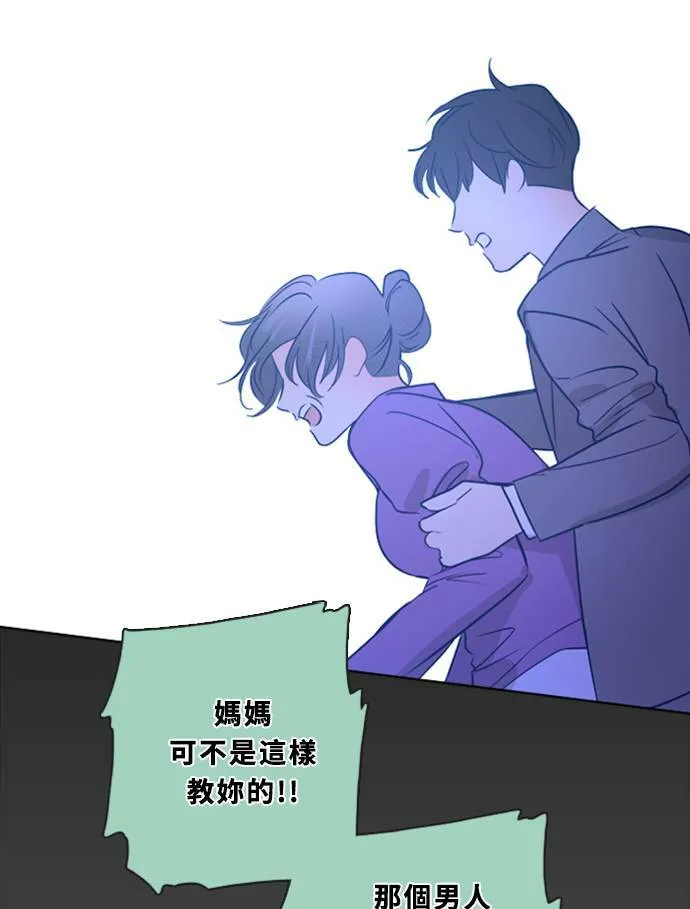 [第3季] 第41话 法萨&凡妮（2） 第13页