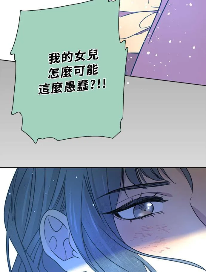[第3季] 第41话 法萨&凡妮（2） 第15页