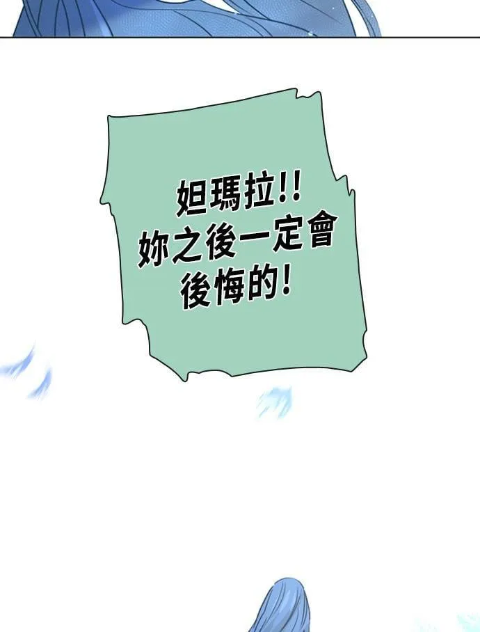 [第3季] 第41话 法萨&凡妮（2） 第16页