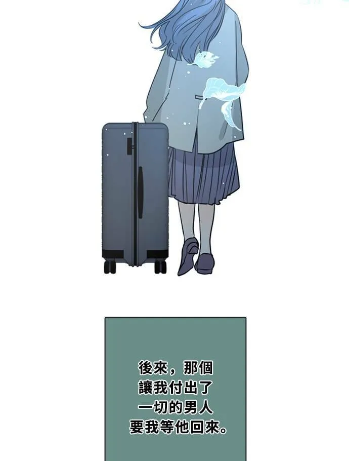 [第3季] 第41话 法萨&凡妮（2） 第17页