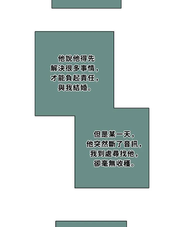 [第3季] 第41话 法萨&凡妮（2） 第18页
