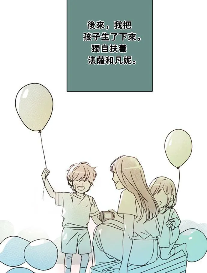 [第3季] 第41话 法萨&凡妮（2） 第19页