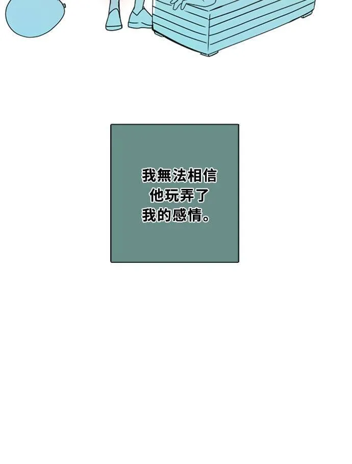 [第3季] 第41话 法萨&凡妮（2） 第20页