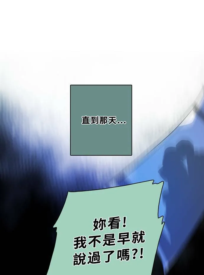 [第3季] 第41话 法萨&凡妮（2） 第21页
