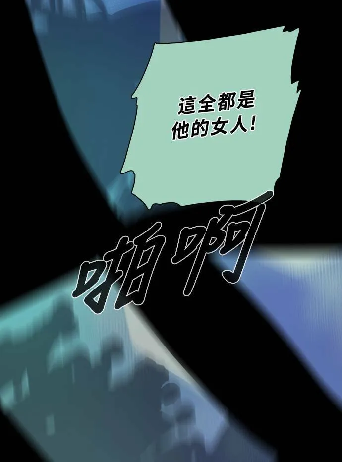 [第3季] 第41话 法萨&凡妮（2） 第23页