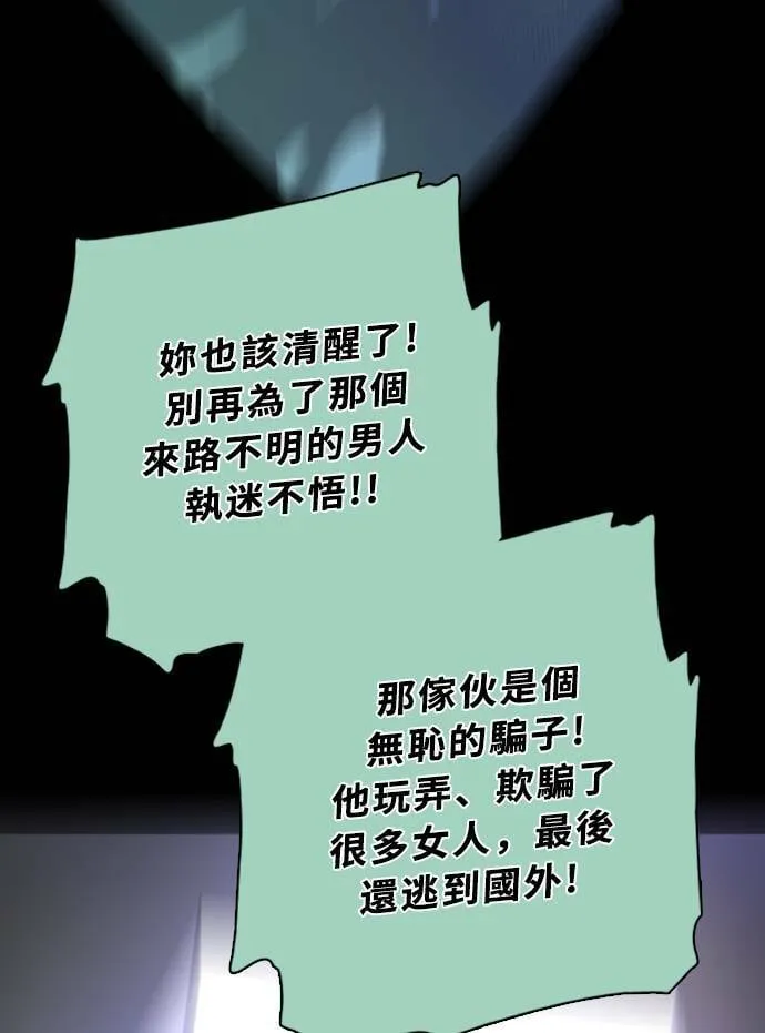[第3季] 第41话 法萨&凡妮（2） 第24页