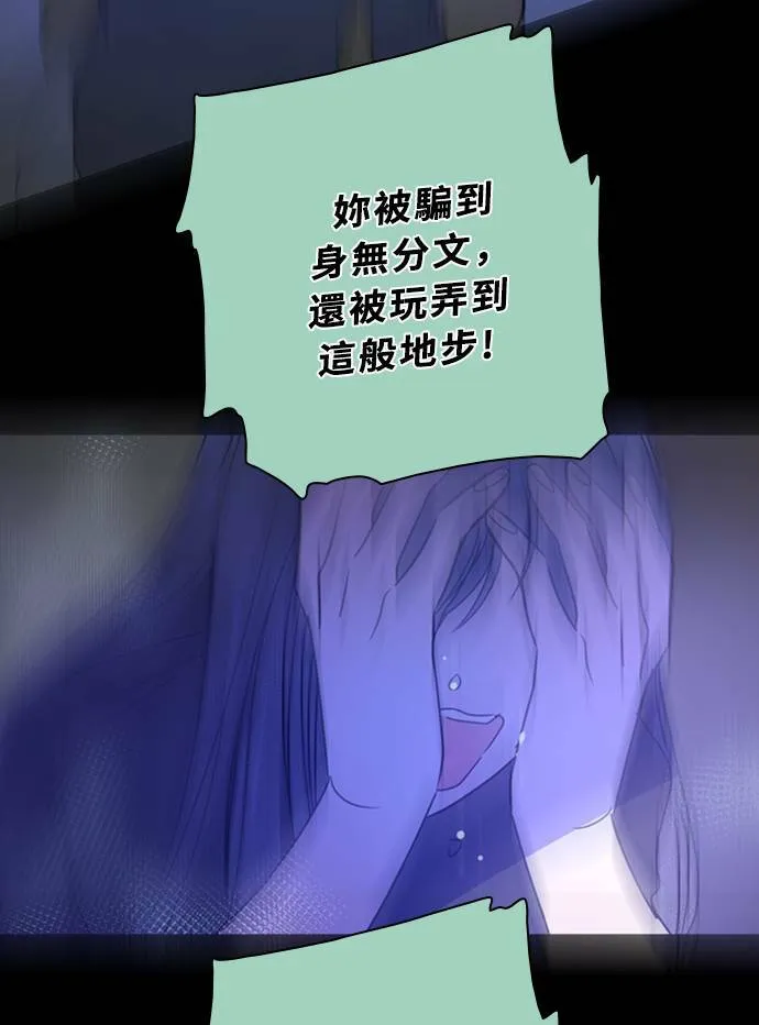 [第3季] 第41话 法萨&凡妮（2） 第26页