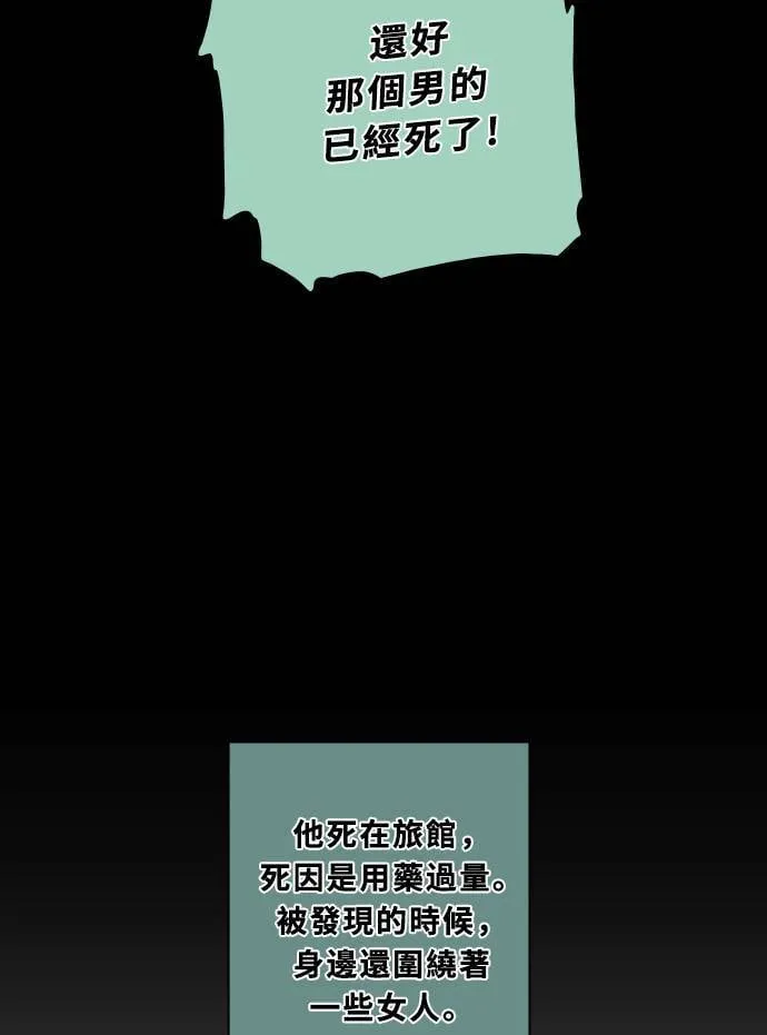 [第3季] 第41话 法萨&凡妮（2） 第27页