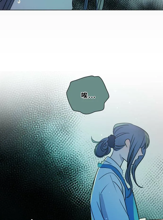 [第3季] 第41话 法萨&凡妮（2） 第29页