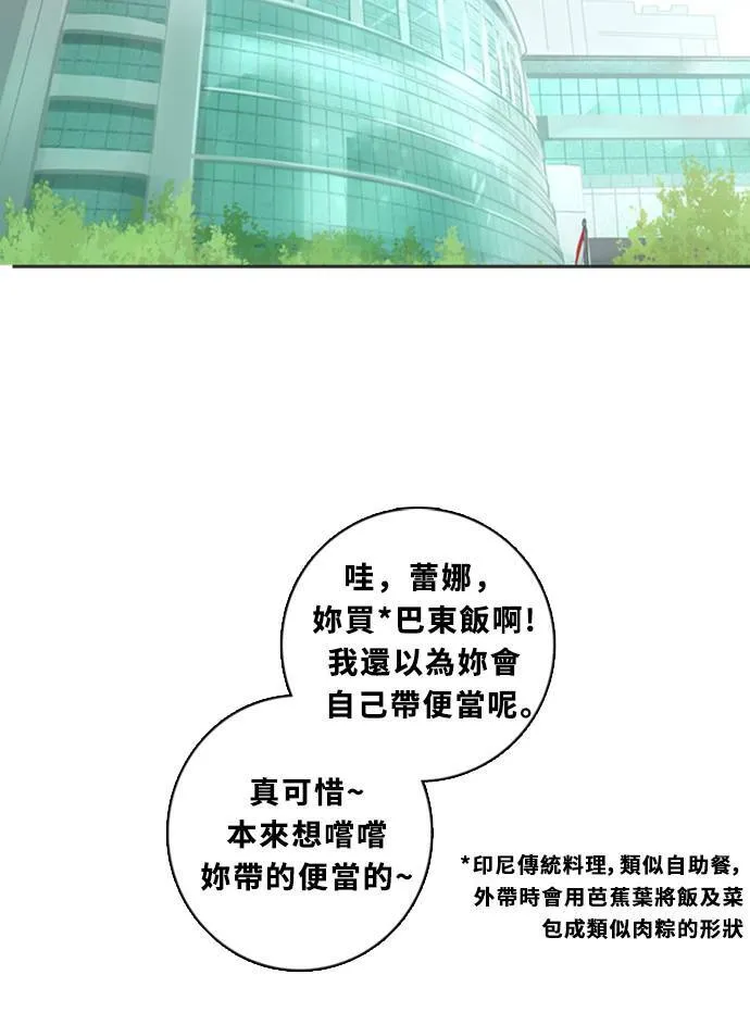 [第3季] 第41话 法萨&凡妮（2） 第32页