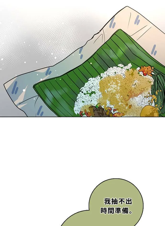 [第3季] 第41话 法萨&凡妮（2） 第33页