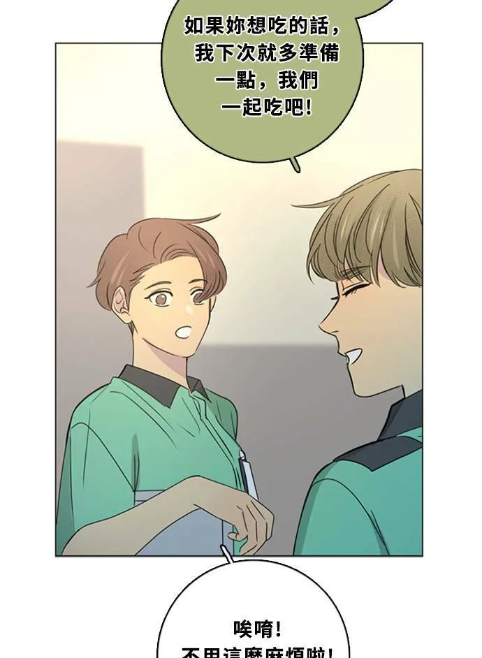 [第3季] 第41话 法萨&凡妮（2） 第34页