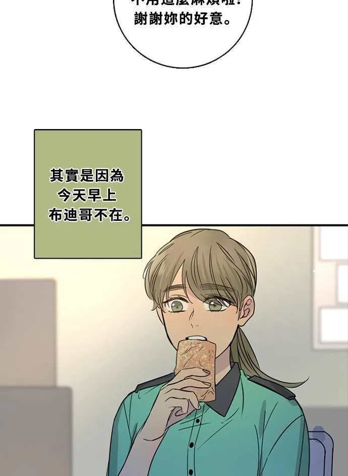 [第3季] 第41话 法萨&凡妮（2） 第35页