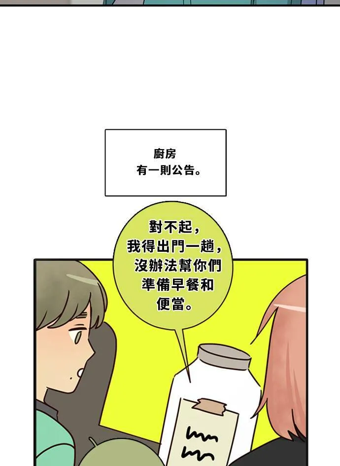 [第3季] 第41话 法萨&凡妮（2） 第36页