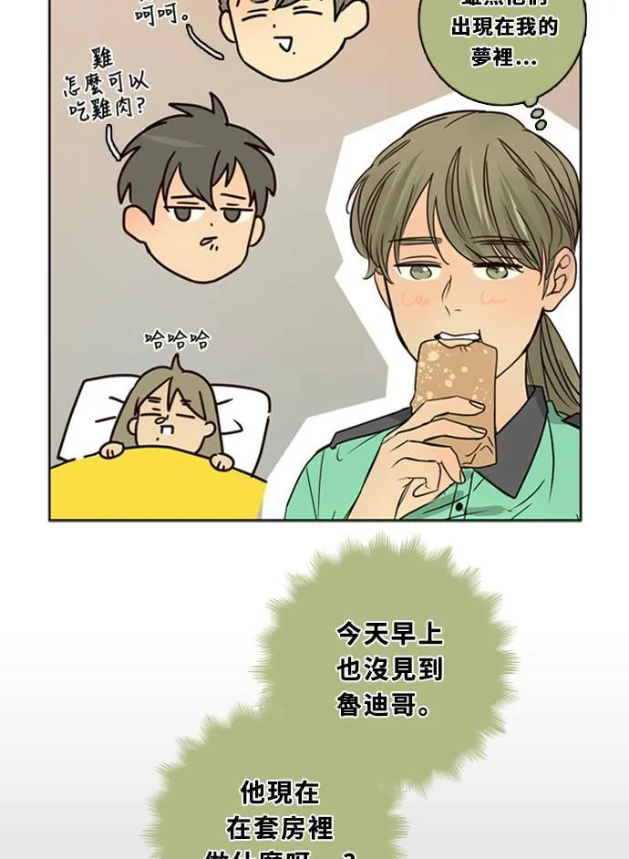 [第3季] 第41话 法萨&凡妮（2） 第38页