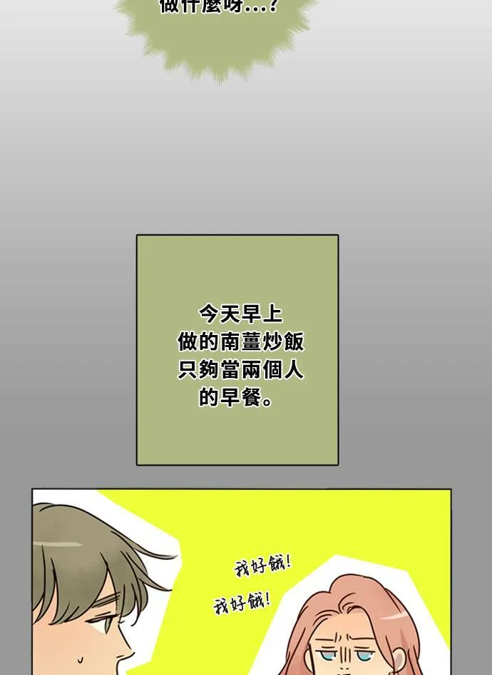 [第3季] 第41话 法萨&凡妮（2） 第39页