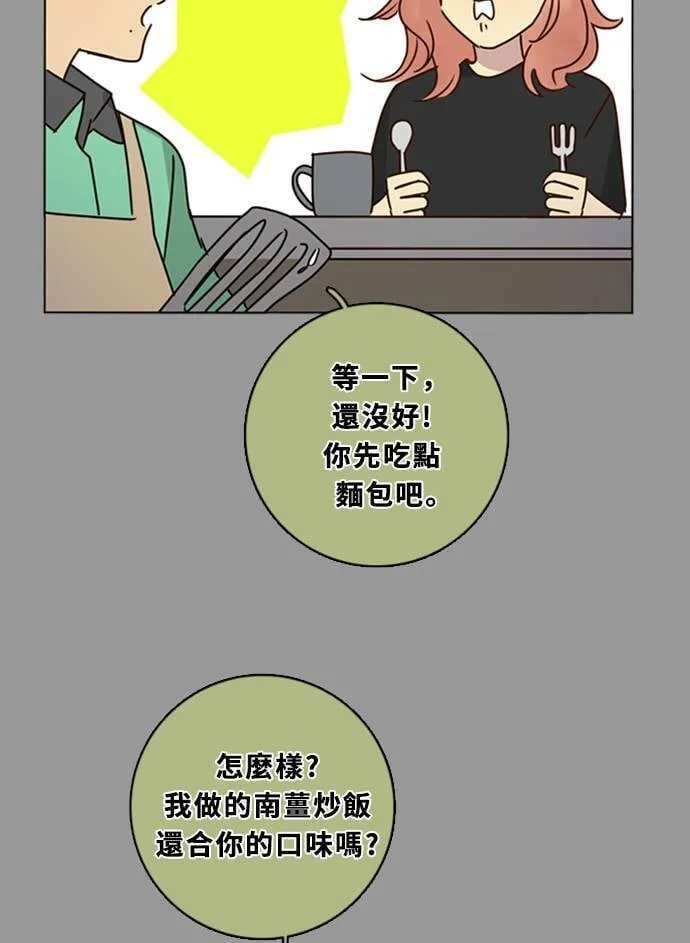 [第3季] 第41话 法萨&凡妮（2） 第40页