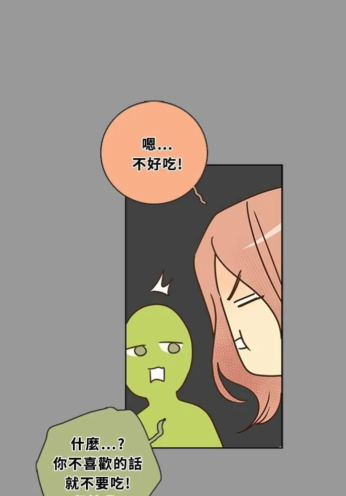 [第3季] 第41话 法萨&凡妮（2） 第42页