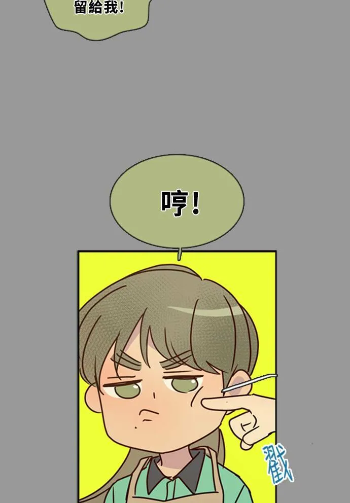 [第3季] 第41话 法萨&凡妮（2） 第43页