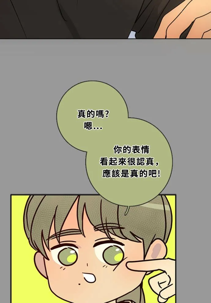 [第3季] 第41话 法萨&凡妮（2） 第46页