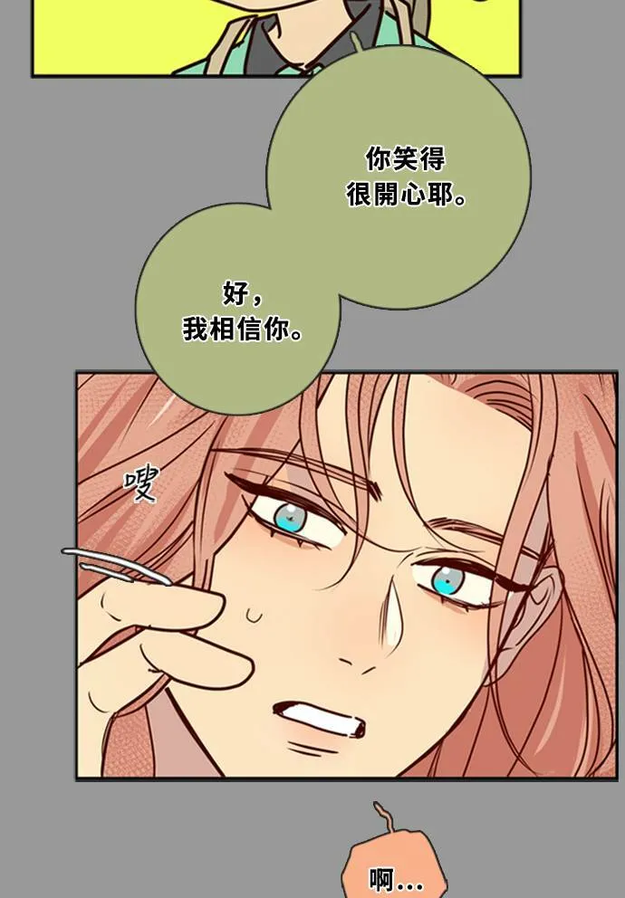 [第3季] 第41话 法萨&凡妮（2） 第47页