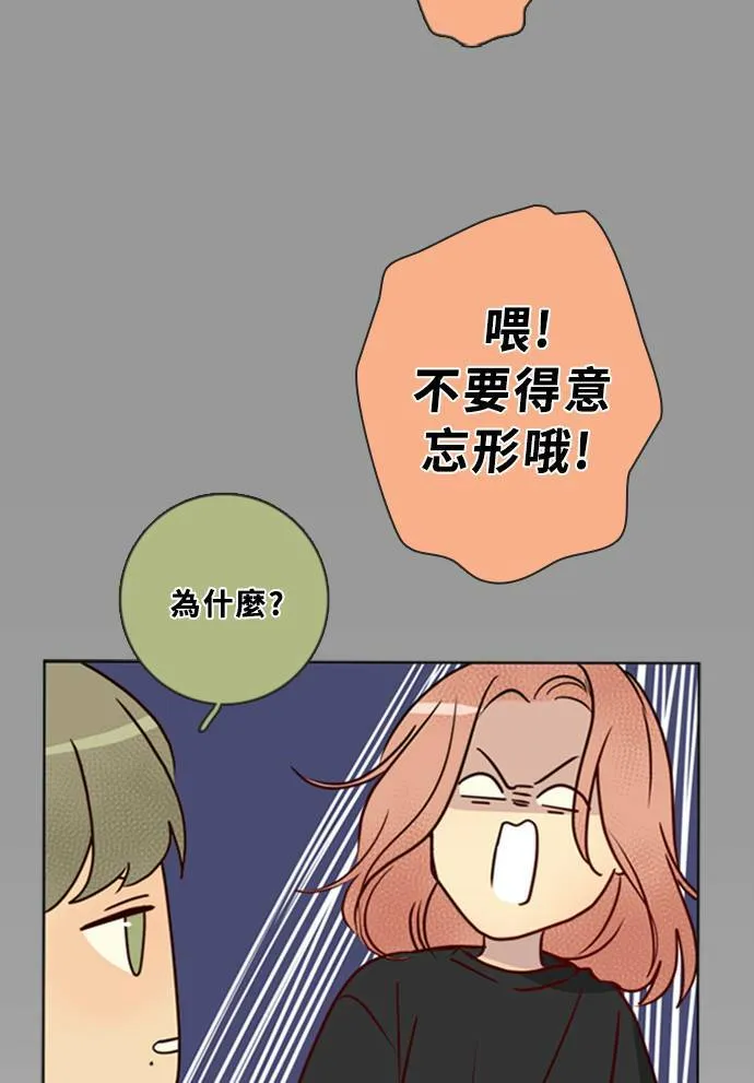[第3季] 第41话 法萨&凡妮（2） 第48页