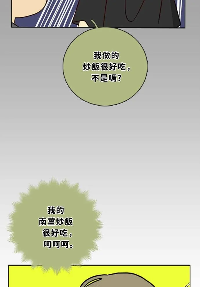 [第3季] 第41话 法萨&凡妮（2） 第49页