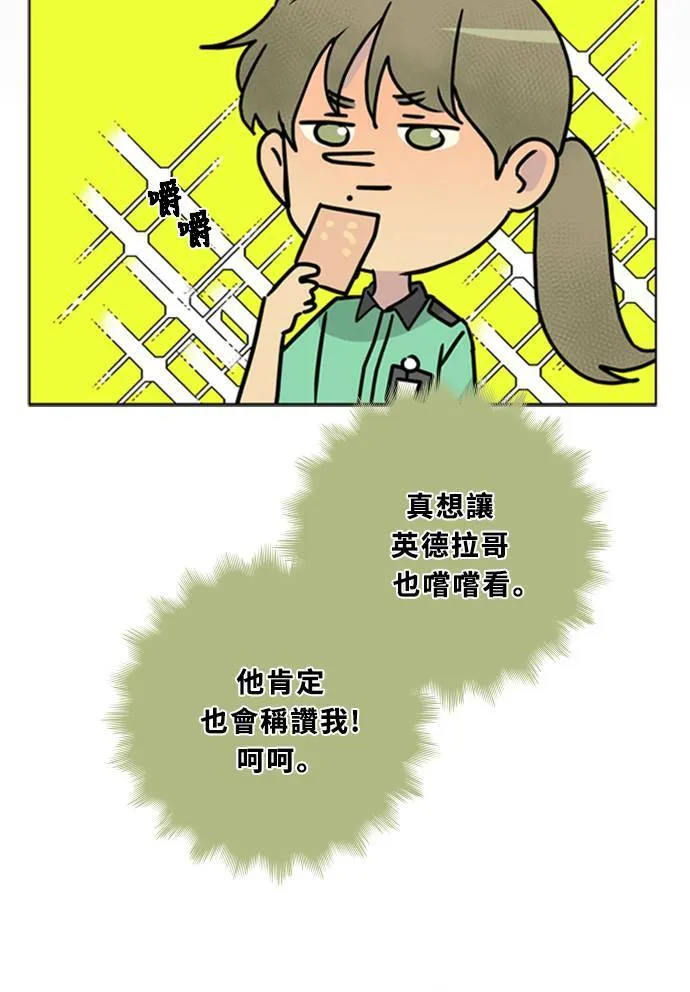 [第3季] 第41话 法萨&凡妮（2） 第50页