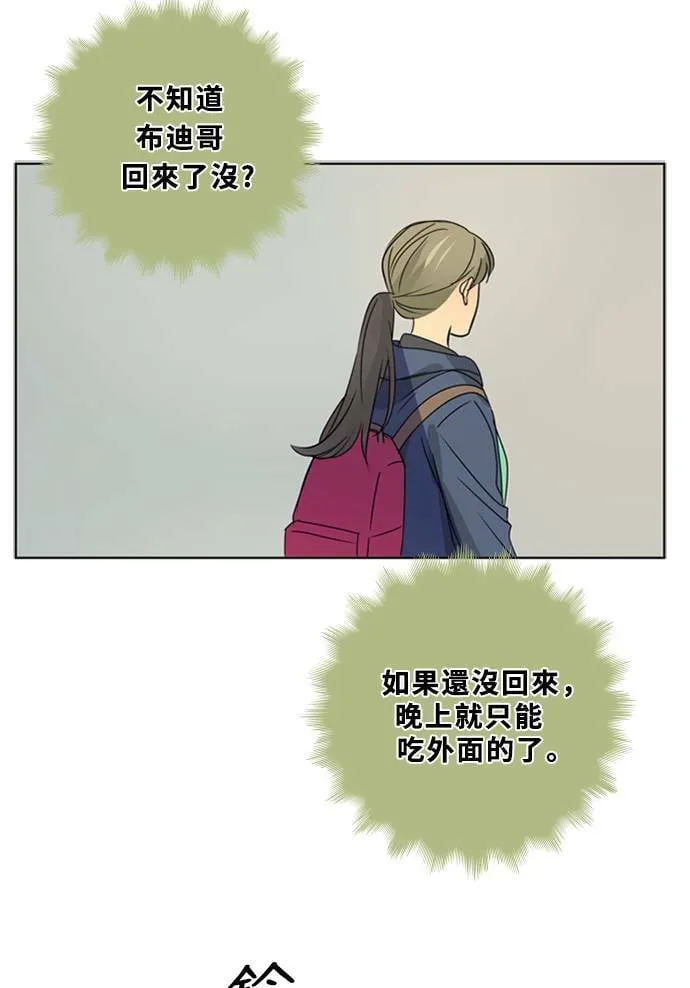 [第3季] 第41话 法萨&凡妮（2） 第58页