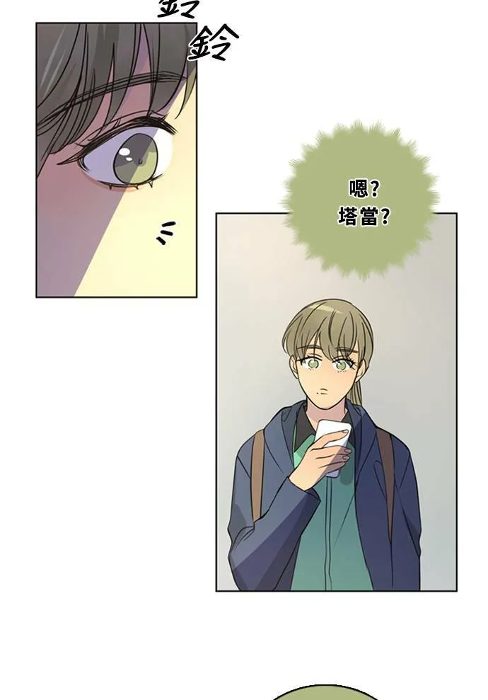 [第3季] 第41话 法萨&凡妮（2） 第59页