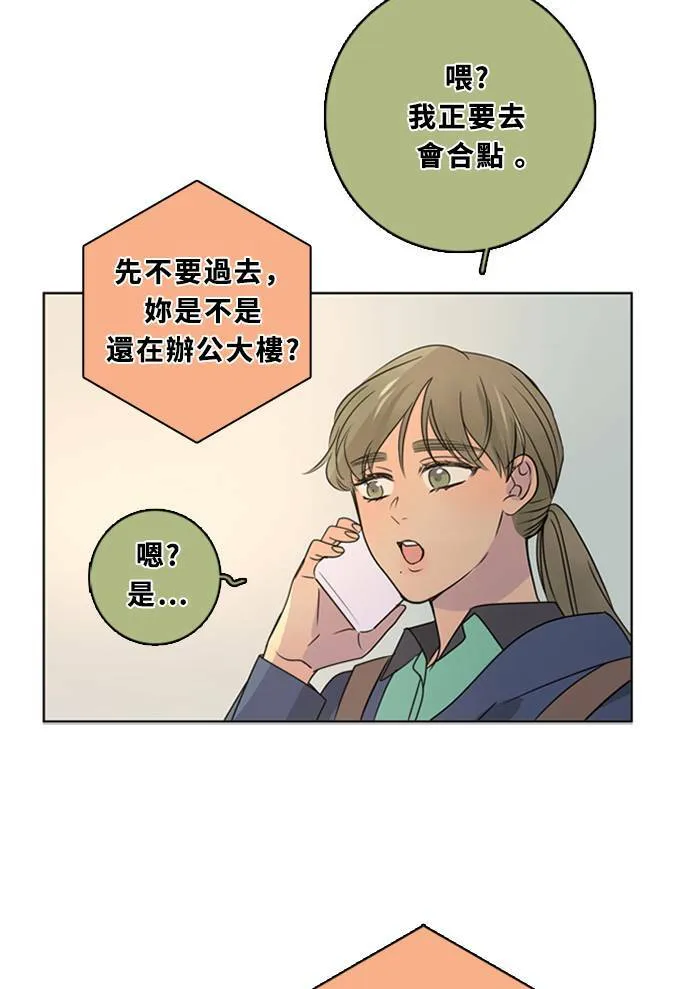 [第3季] 第41话 法萨&凡妮（2） 第60页
