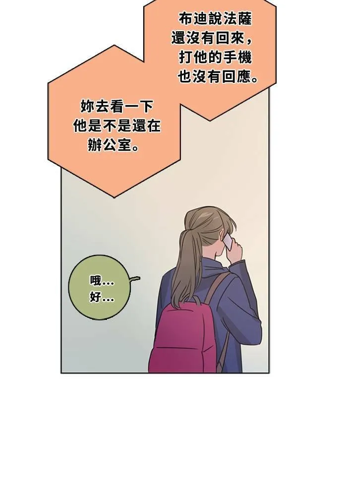 [第3季] 第41话 法萨&凡妮（2） 第61页