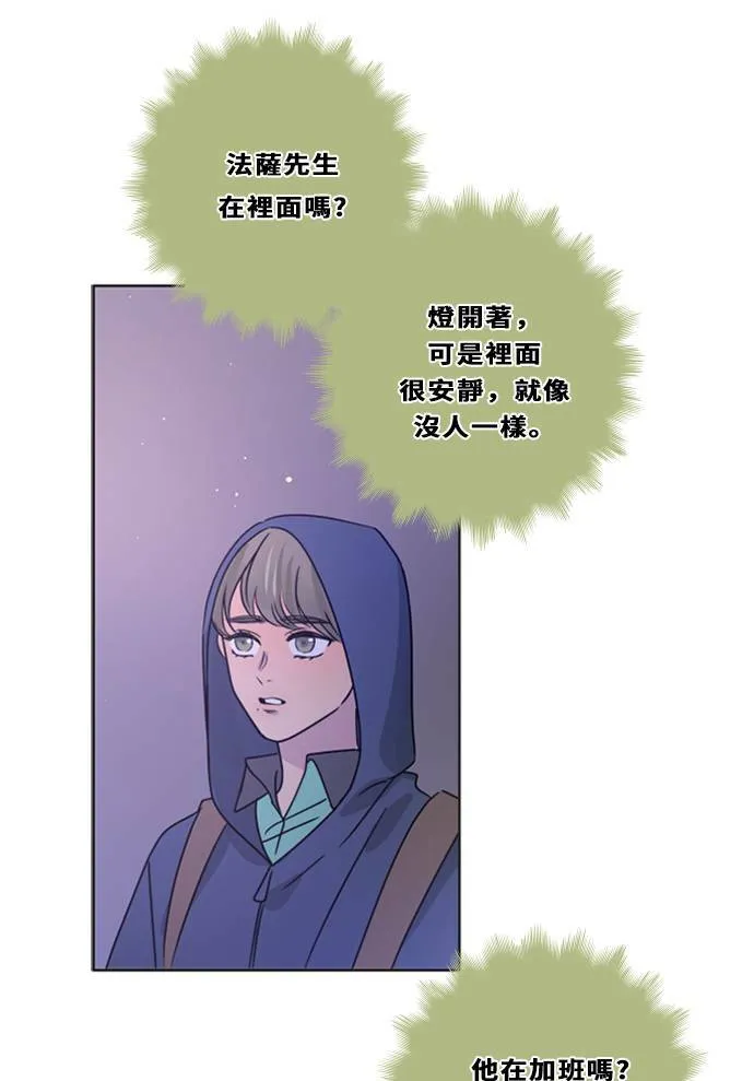 [第3季] 第41话 法萨&凡妮（2） 第64页