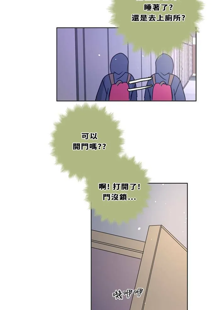[第3季] 第41话 法萨&凡妮（2） 第65页