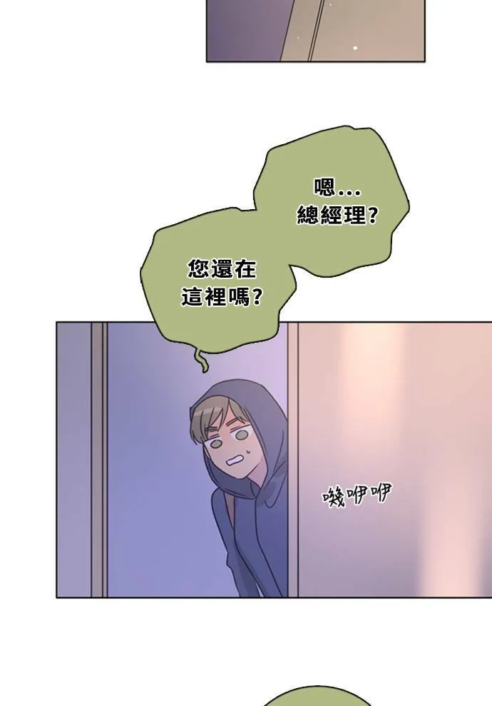 [第3季] 第41话 法萨&凡妮（2） 第66页