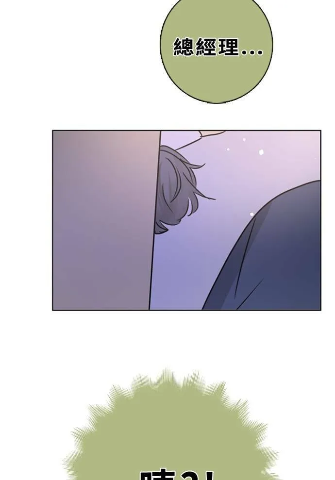 [第3季] 第41话 法萨&凡妮（2） 第67页