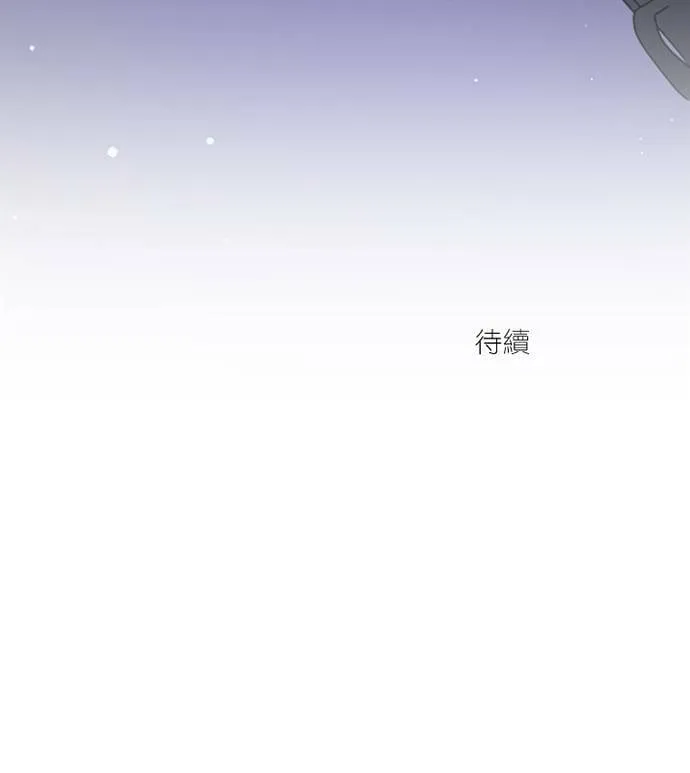 [第3季] 第41话 法萨&凡妮（2） 第70页