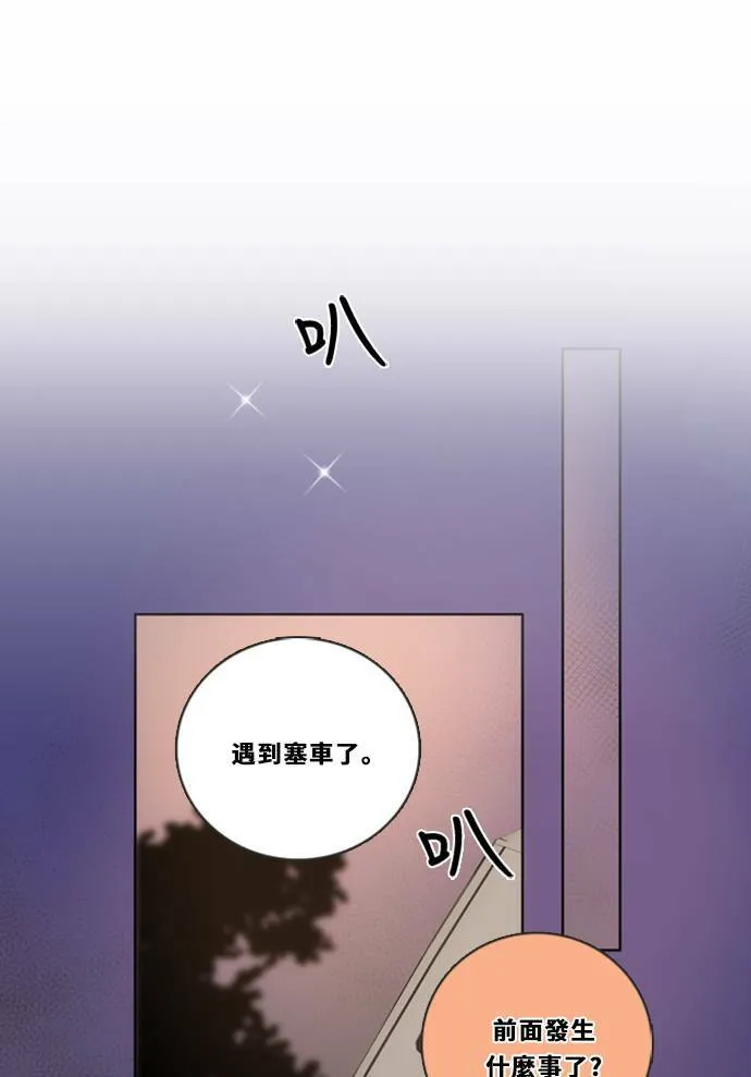 [第3季] 第41话 法萨&凡妮（2） 第72页