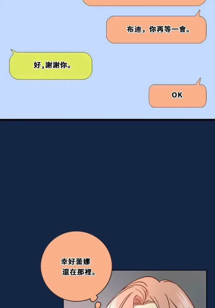 [第3季] 第42话 法萨&凡妮（3） 第4页