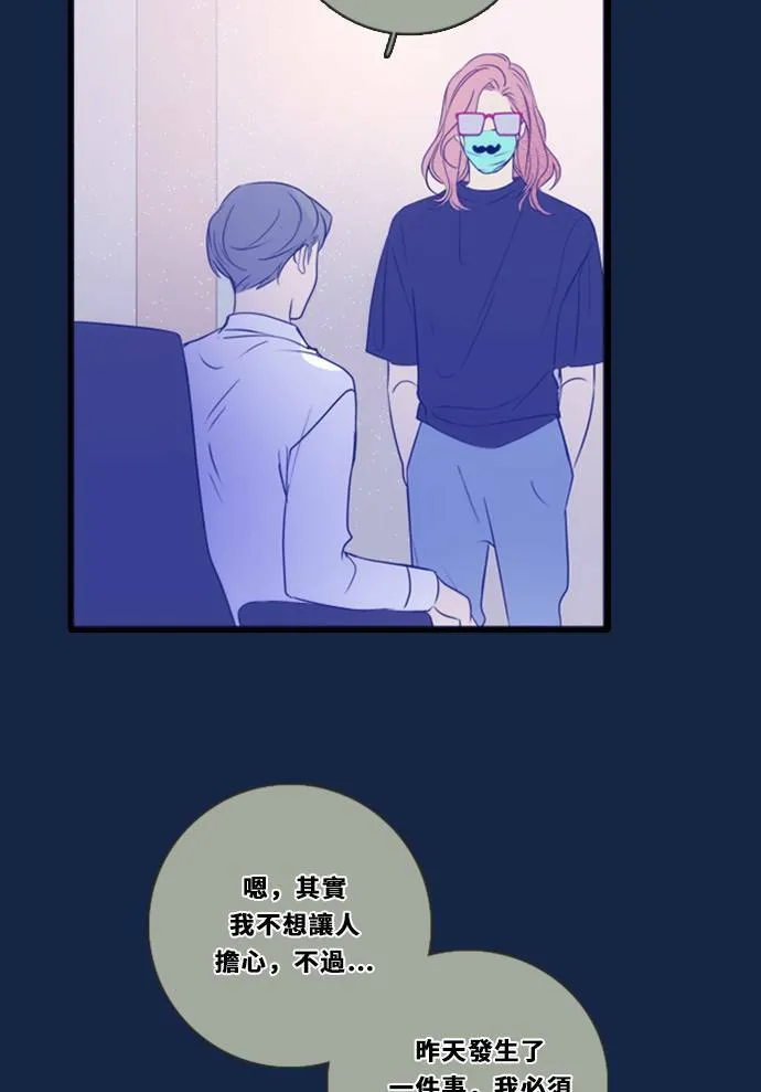 [第3季] 第42话 法萨&凡妮（3） 第8页