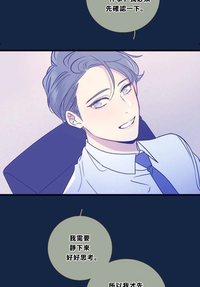 [第3季] 第42话 法萨&凡妮（3） 第9页
